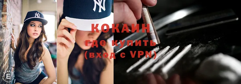 COCAIN VHQ  Будённовск 