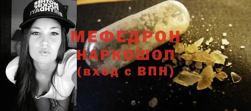 это формула  Будённовск  Меф mephedrone 