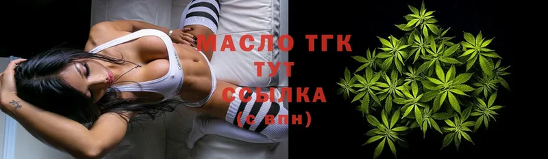 ТГК THC oil  OMG   Будённовск 